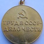 Медаль "За восстановление угольных шахт Донбасса". — изображение 2
