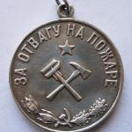 Медаль "За отвагу на пожаре". — изображение 2