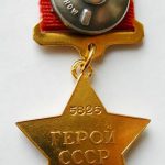 Медаль "Золотая Звезда" Героя Советского Союза. — изображение 2