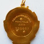 Орден Ленина. Тип. 6-2. ЛМД. Колодка. — изображение 2