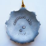Орден "Трудовая Слава" 1-й ст. — изображение 2