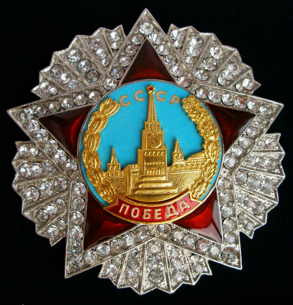 НАГРАДЫ СССР