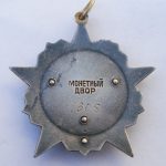 Орден Октябрьской Революции. — изображение 2