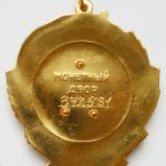 Орден Ленина. Тип. 6-1. ММД. Колодка. — изображение 2
